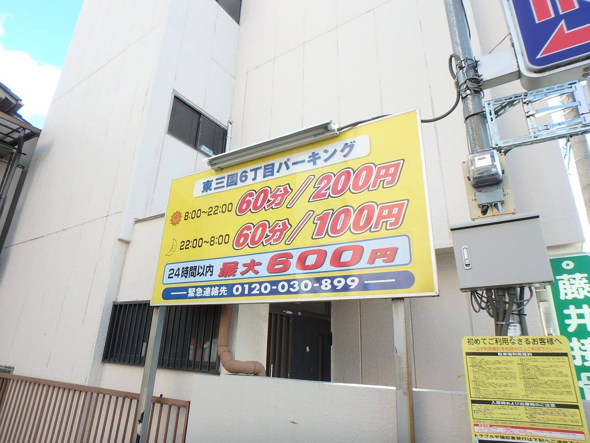 Urban Stay Shin-Osaka North 205 Екстериор снимка
